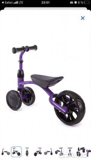 Беговел для малышей от года