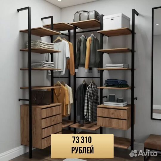 Гардеробная под ключ