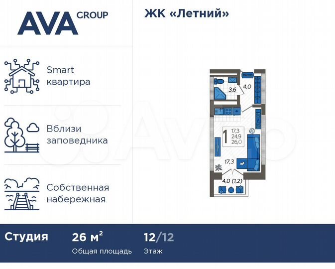 Квартира-студия, 26 м², 12/12 эт.
