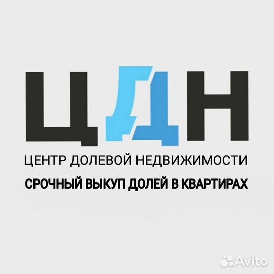 Срочный выкуп квартир и долей квартир