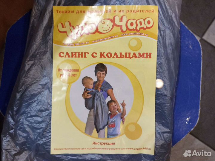 Слинг, переноска для новорождённого