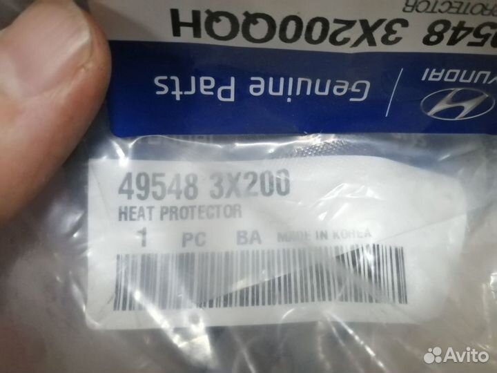 Кожух защитный привода Хендай I40, Церато. Новый