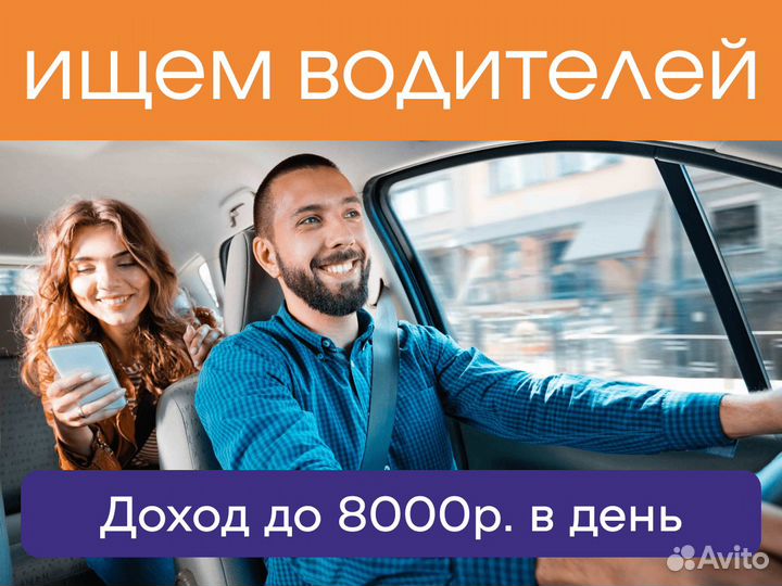 Водитель - работа