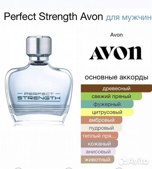 Perfect Strength Avon 5 шт Редкость