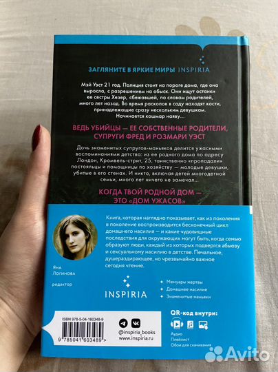 Мэй Уэст, Нил Маккей - люблю тебя, мама