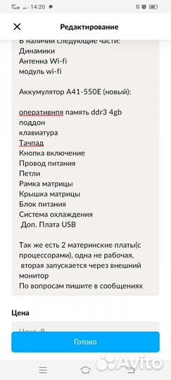 Asus x550d разбор запчасти