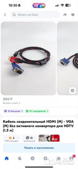 Кабель hdmi (M) - VGA (M)