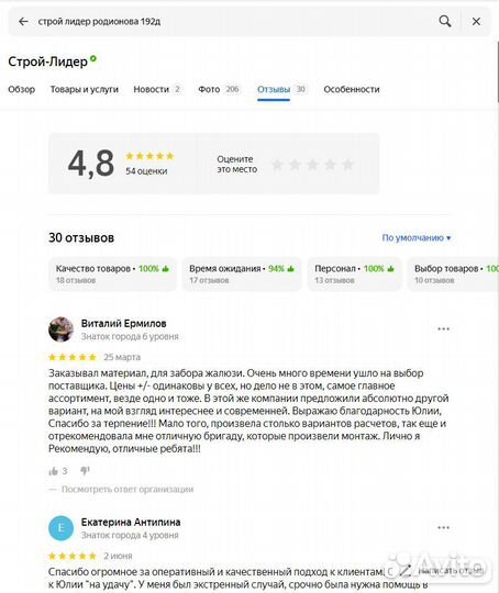 Металлочерепица зеленая