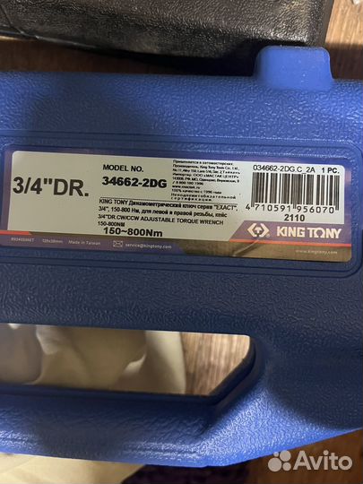 Динамометрический ключ king tony 150-800 н.м