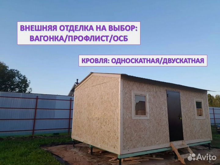 Хозблок под ключ