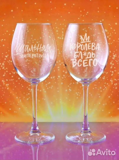 Подарочный набор бокалов, с надписью гравировкой