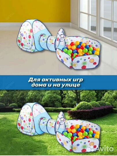 Игровой тоннель