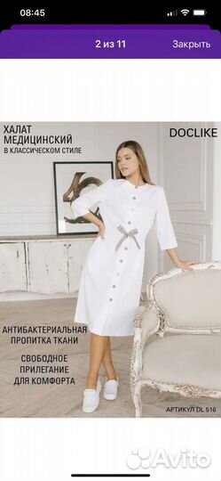 Халат медицинский женский doclike, 54 размер