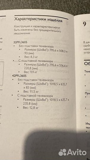 Телевизор philips