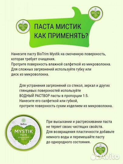 Продукция Greenway