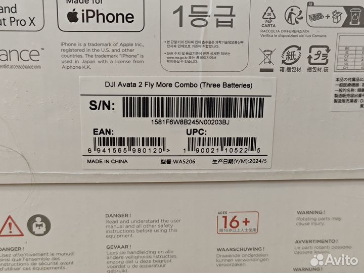 DJI Avata 2 Fly More Combo (3 аккумулятора)
