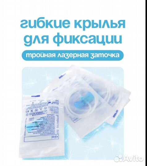 Игла бабочка для вливания в малые вены, G23