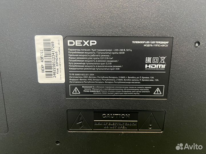 Телевизор dexp 43FCS1