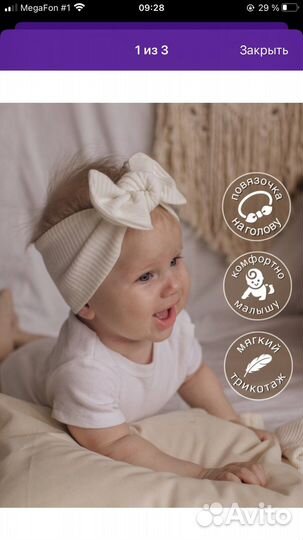 Повязка на голову для девочки