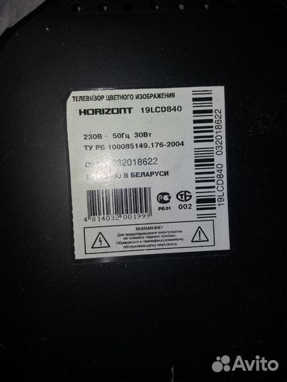 Телевизор Horizont