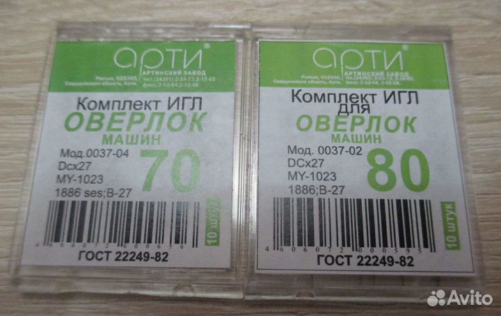 Иглы для оверлока