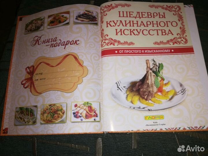 Книга