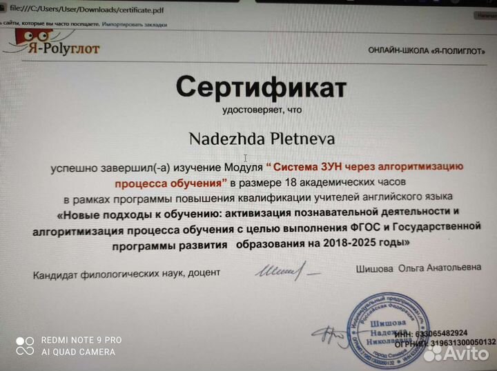 Английский язык