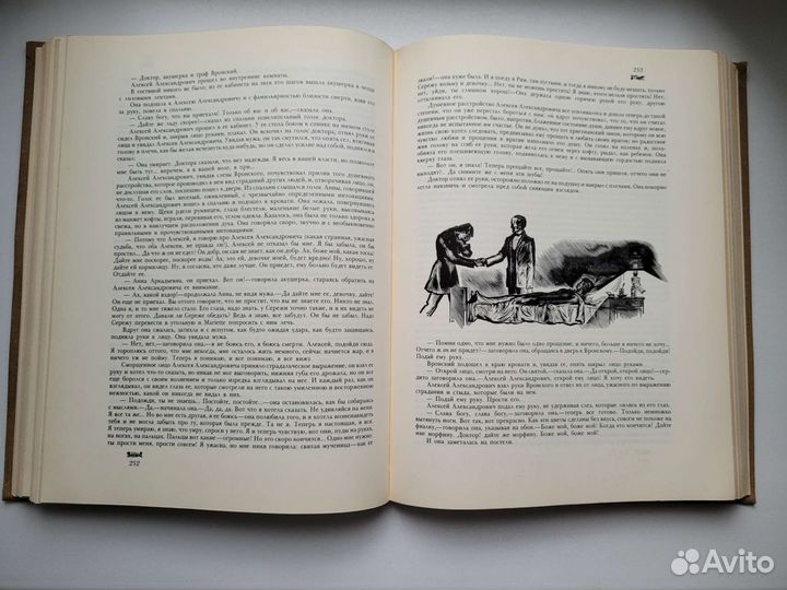 Анна Каренина Л.Н.Толстой