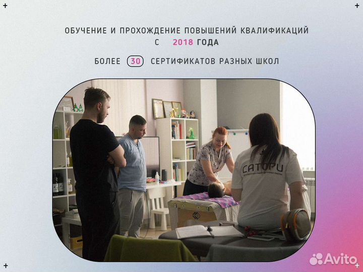 Массажи тела и лица в ЖК Вересаево