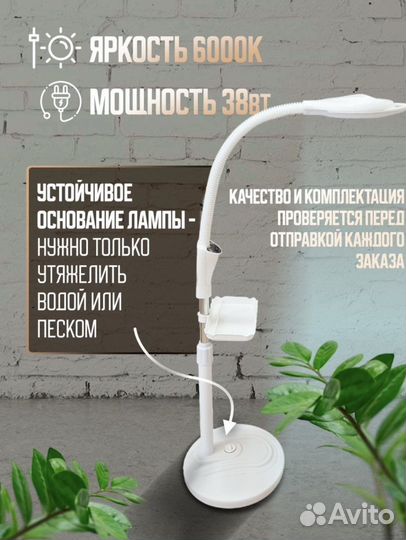 Лампа лупа напольная