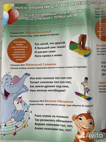 Ортопедические коврики пазл детские