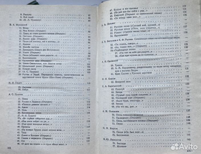 Мысль, вооруженная рифмами / Поэтическая антология