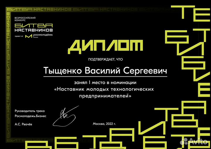 Бизнес консультант