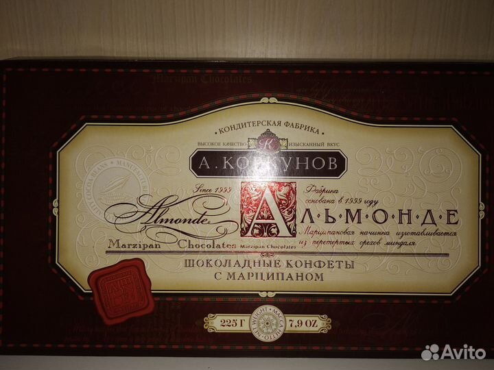 Коробка от конфет. 27 Март 2007 год. Почтой