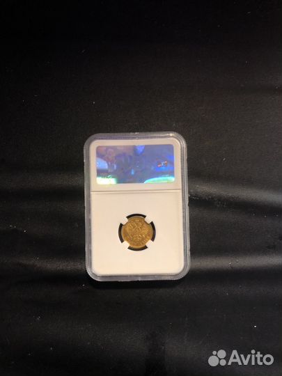 5 рублей 1898года