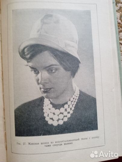 Книги по кройке и шитью