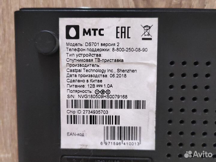 Приставка спутникового тв МТС