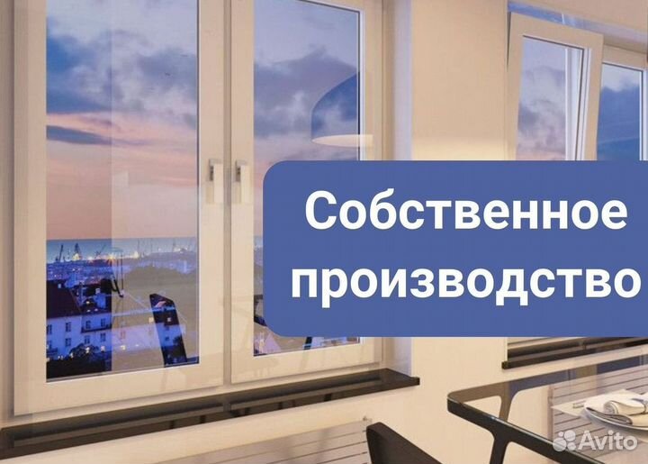 Пластиковые окна от производителя