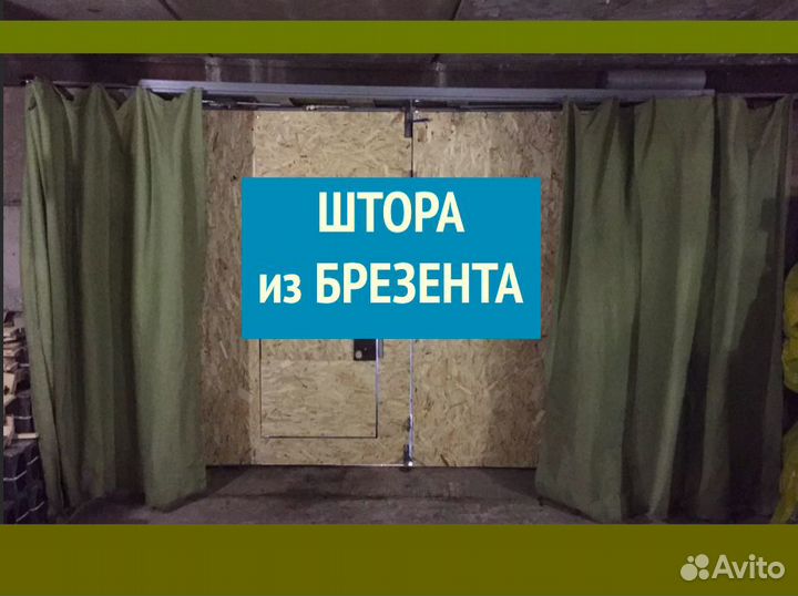 Штора в гараж брезент