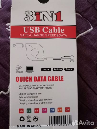 Кабель для быстрой зарядки новый