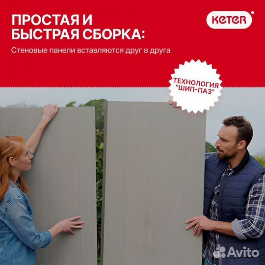 Хозблок сарай для дачи Keter oakland 7511