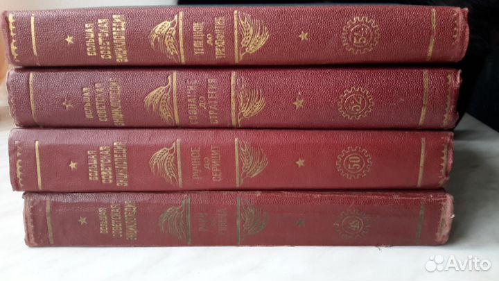 Большая Советская Энциклопедия, 1 издание