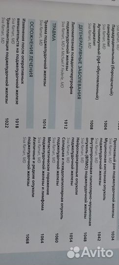 Лучевая диагностика,органы брюшной полости,Федерле