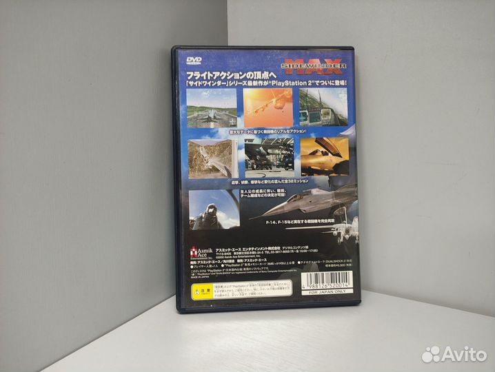 Sidewinder Max (ntsc-J) PS2