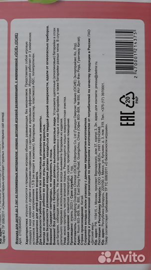 Развивающий коврик