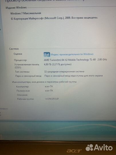 Acer aspire 7520g