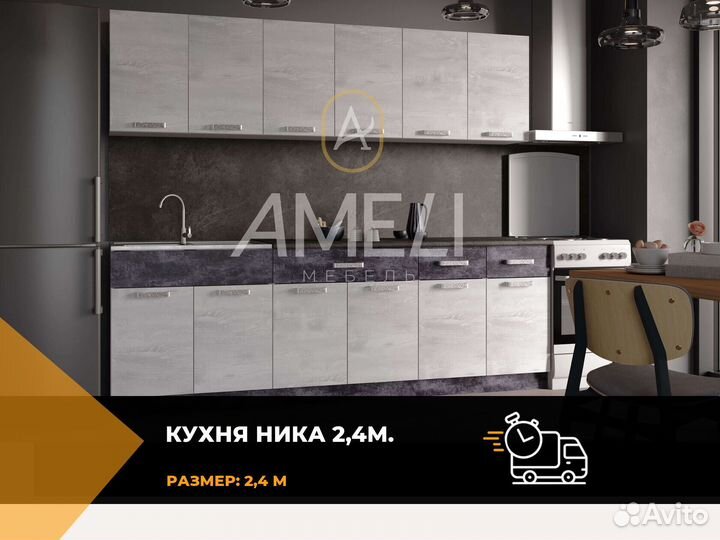 Модульная кухня