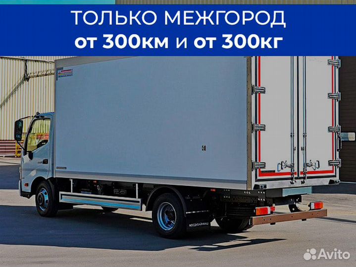 Перевозки газелью только межгород от 300 км