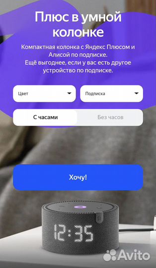 Яндекс станция мини с часами Алиса