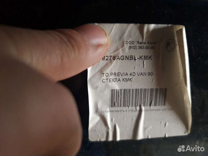 Лабовое стекло